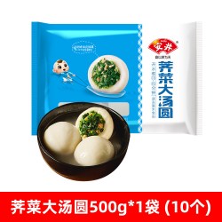 安井 荠菜大汤圆 大黄米汤圆家庭早餐冷冻速食早点鲜美咸香 早餐面点 500g荠菜大汤圆*3袋（约30个）
