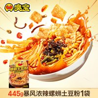 移动端：臭宝 螺蛳粉 广西柳州特产煮食方便速食酸辣米粉米线袋装方便食品 臭宝爆爆浓汤柳州螺蛳粉228g