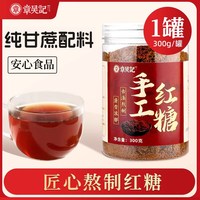 移动端：章吴记 甘蔗红糖正宗古法手工红糖粉一级正品纯正广西官方旗舰店