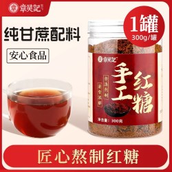 章吴记 甘蔗红糖正宗古法手工红糖粉一级正品纯正广西官方旗舰店