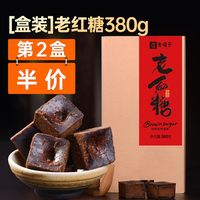 移动端：老塘子 云南红糖姜茶玫瑰大枣枸杞姜枣茶单独小包装大姨妈纯甘蔗黑糖块