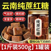 移动端：优卓 红糖纯正甘蔗店非补气养血大姨妈古方云南小包装