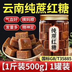 优卓 红糖纯正甘蔗店非补气养血大姨妈古方云南小包装