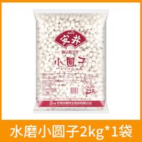 移动端：安井 小圆子2kg商用宁波糯米小汤圆元宵速冻无馅桂花酒酿醪糟丸子
