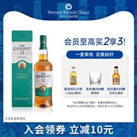 移动端：格兰威特 12年 单一麦芽 苏格兰威士忌 43%vol 750ml 礼盒装