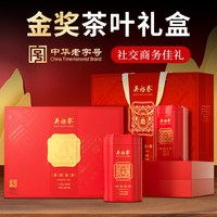 移动端：吴裕泰 贡毫 茉莉花茶 100g*2罐 礼盒装