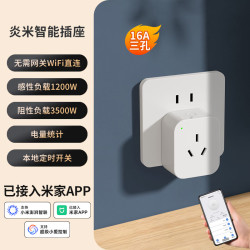炎米 已接入米家APP智能插座手机远程控制定时开关语音控制带计量 炎米智能插座M1 16A 电量统计