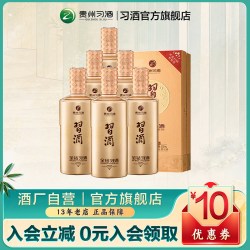 习酒 金质习酒钻石版 53度 酱香型白酒