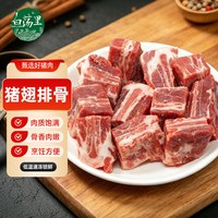 白荡里 SWING LAKE 白荡里 安徽黑猪排骨 1500g 冷冻