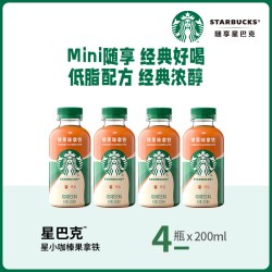 星巴克 低糖低脂 即饮咖啡