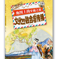文化的融合与传播