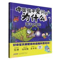 海洋大冒险