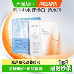 珀莱雅 双抗精华面膜2.0水屏障面膜组合补水保湿修护抗氧抗糖2片女