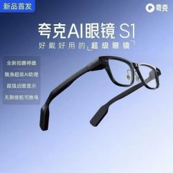 夸克 AI眼镜S1智能眼镜双目显示超级夜景导航翻译提词千问对话助手 AI眼镜S1智能眼镜