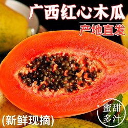 绿念 红心牛奶木瓜新鲜广西当季水果9斤整箱青皮孕妇冰糖心下奶自然熟