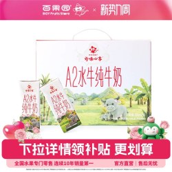 开味 水牛奶高钙a2水牛纯牛奶儿童营养早餐奶整箱门店同款
