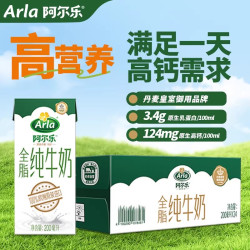Arla 阿尔乐 全脂纯牛奶