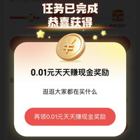 京东金融 天天赚余额 完成浏览任务得现金 实测可得0.09元（每天可领）