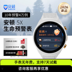 安顿 心梗脑卒中健康预警智能手表测血压血糖血脂血氧趋势不扎针实用送礼送父母2026年新品5X白马骑士