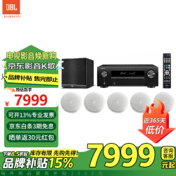 JBL 嵌入式吸顶音响庭影院5.1天花板音响喇叭家用吊顶商铺会议商场扬声器