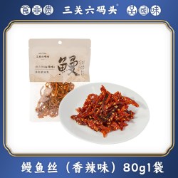 三关六码头 香辣味鳗鱼丝即食海鲜麻辣海味鱼干小吃零食解馋下酒菜