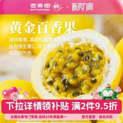 百果心享 百果园店 广西钦蜜9号黄金百香果当季新鲜水果现摘1/2/3/5斤整箱
