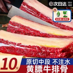 九岭夼 内蒙古原切 黄膘牛排