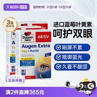 移动端、88VIP：双心 蓝莓玉米叶黄素 30粒*3盒