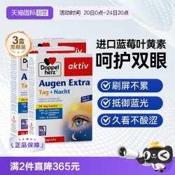 双心 蓝莓玉米叶黄素 30粒*3盒