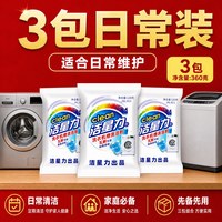 移动端：洁星力 洗衣机清洗剂机槽清洁剂滚筒波轮专用强力去污渍清洁粉