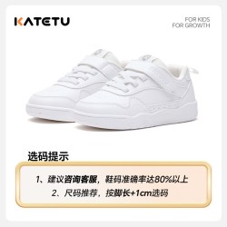 katetu 卡特兔儿童男童2026秋季幼儿园小白鞋防滑耐磨女童入园鞋童鞋板鞋