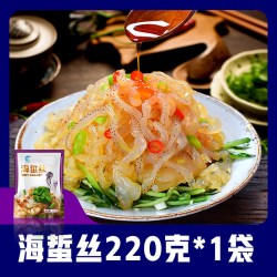 美丽海鲜小铺 海蜇丝即食凉拌菜海蜇皮海哲丝蛰边特产美食酒店商用批发