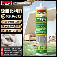 速的奥 防水防霉T2玻璃胶 旗舰款 300ml
