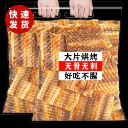 九味天 碳烤鳗鱼干鳗鱼片孕妇烤鱼片海鲜海味即食小鱼干零食小吃休闲食品