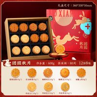 稻香村 月饼礼盒装团圆花月600g广式传统五仁多口味品福利 团圆花月-玉兔款