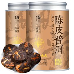 正宗陈皮普洱熟茶小茶饼古树熟普普洱茶陈皮茶罐装