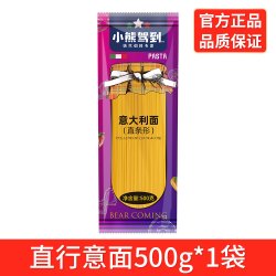 Bear Coming 意大利面500g直条形 家用儿童速食低脂意面意粉方便面通心粉