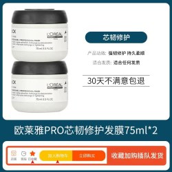 巴黎欧莱雅 欧莱雅pro瞬顺发膜75ml*2