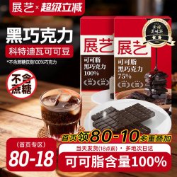 展艺 纯可可脂黑白巧克力块排蛋糕甜甜圈淋面脆皮冰淇淋烘焙