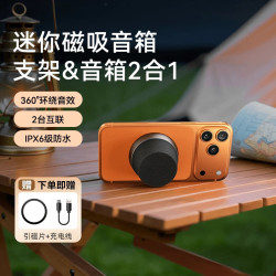 萨勒芬妮 磁吸蓝牙音响   2026新款手机支架音箱2合一