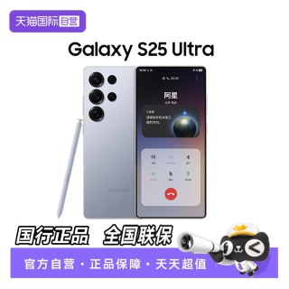 三星 Galaxy S25 Ultra 5G手机 骁龙8至尊版