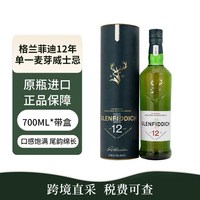 Glenfiddich T）Glenfiddich/格兰菲迪12年双桶苏格兰单一麦芽威士忌礼盒装