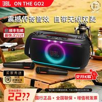 JBL On the go2 重低音炮 蓝牙音响