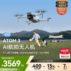 博坦 ATOM 3无人机内置RID模块4G专业航拍折叠AI智能三轴无刷云台5000万像素 屏控三电长续航+4G