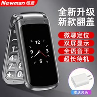 纽曼 F70 4G全网通 灰色 16GB 翻盖手机