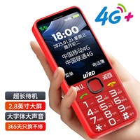 波导 D11 4G全网通 老人手机