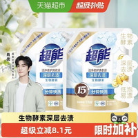 88VIP：超能 洗衣液 2kg*2袋（8斤）