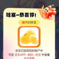 京东  关注20京豆  佳农京东自营旗舰店（是进来后点会员找到关注店铺有礼）