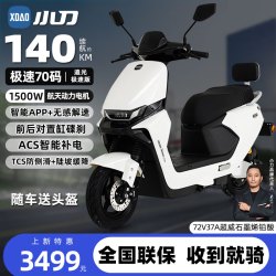 小刀 电动车追光1500W大功率石墨烯电摩高速电动车 绸白/极地白-72V37A超威石墨烯铅酸电池-极速版