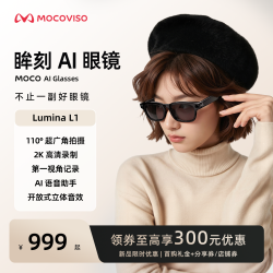 眸刻Mocoviso AI智能眼镜 2K高清广角拍摄 AI语音助手 开放式蓝牙耳机